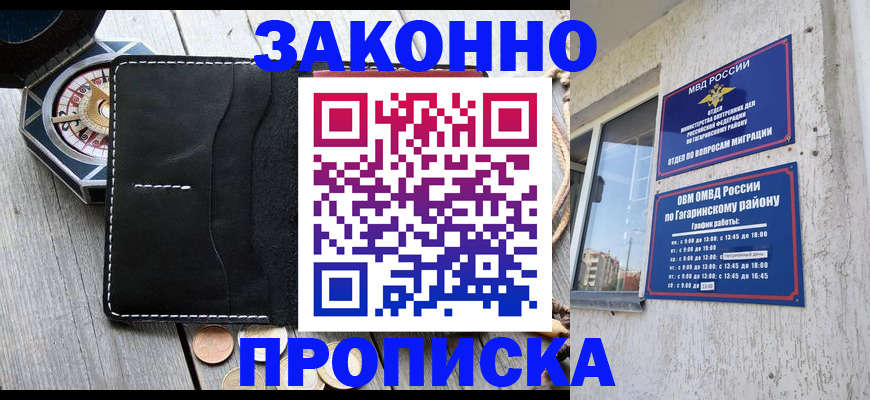 прописка иностранных граждан в Наволоках