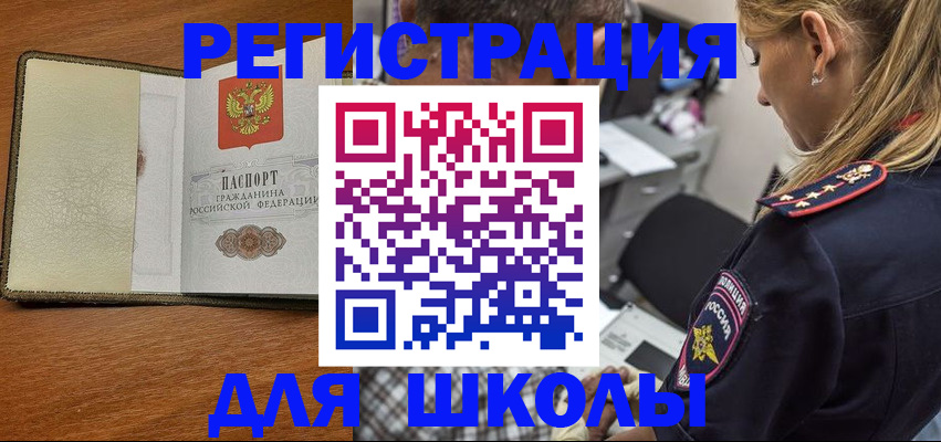 прописка для работы в Наволоках