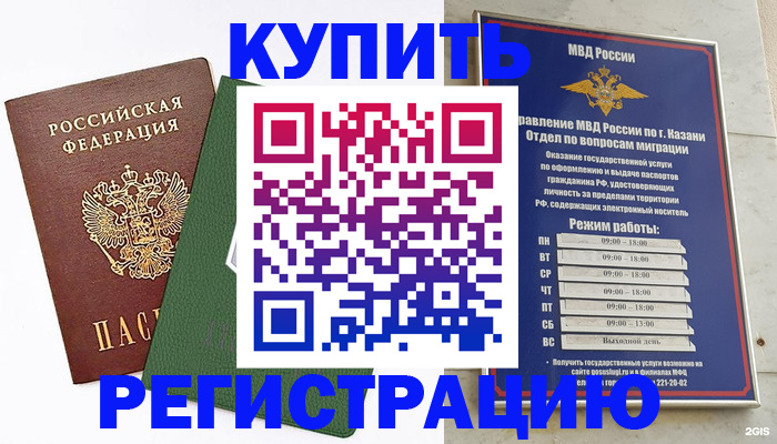 временная регистрация купить в Наволоках