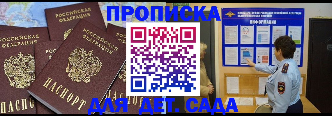 временная регистрация купить в Наволоках