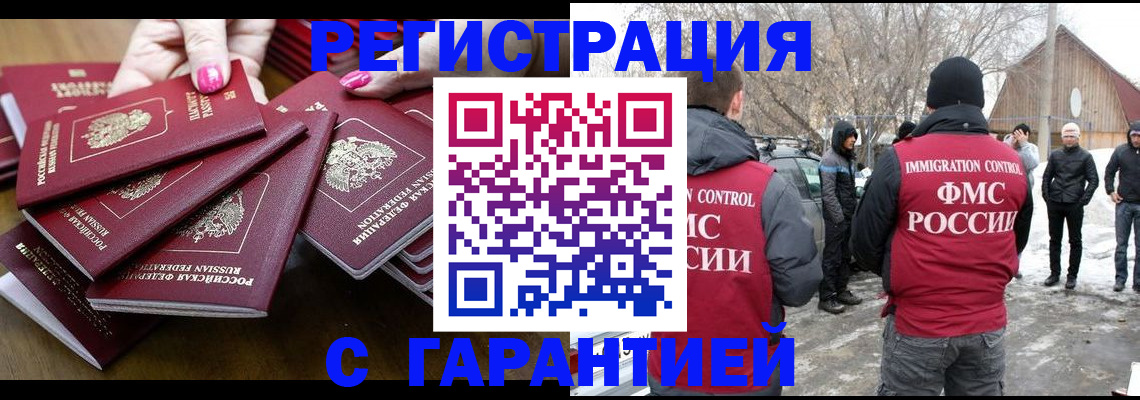 купить прописку в Наволоках